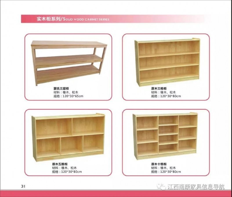 江西贛州南康幼教家具30