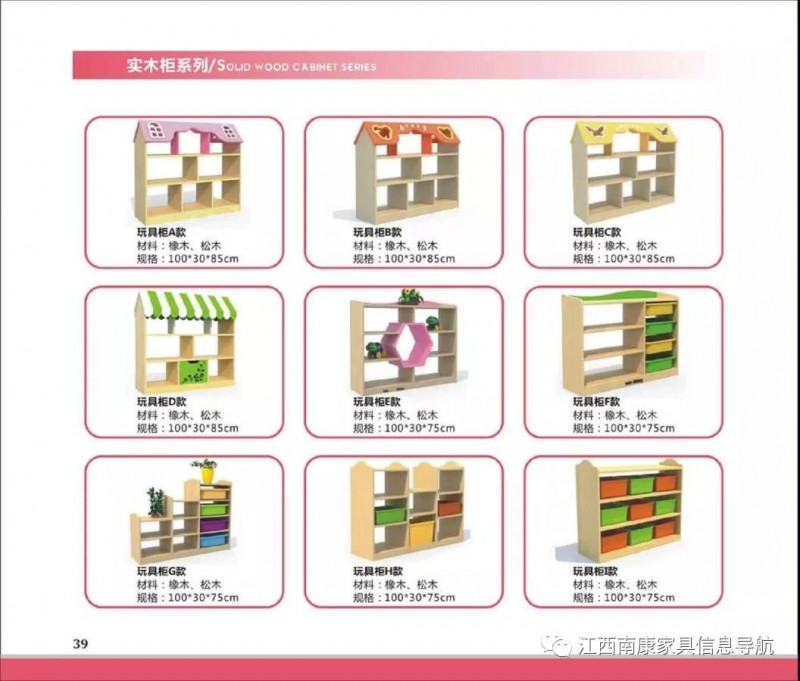 江西贛州南康幼教家具38