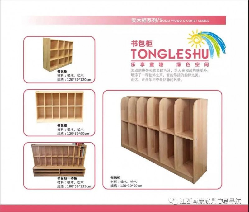 江西贛州南康幼教家具43