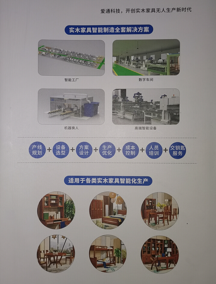 江西南康實木家具智能制造工廠