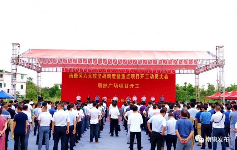 居然之家商住綜合體居然廣場項目開工(郭先明 攝)