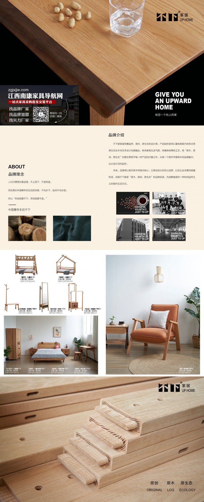 江西南康不下家居現代簡約家具產品2