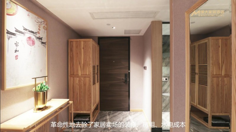 江西贛州明大家居主題酒店9