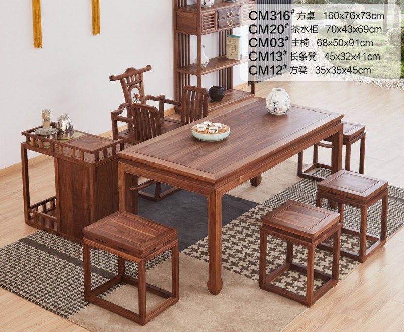 新中式禪意北美黑胡桃木CM316#方桌、CM20#茶水柜、CM03#主椅、CM13#長條凳、CM12#方凳