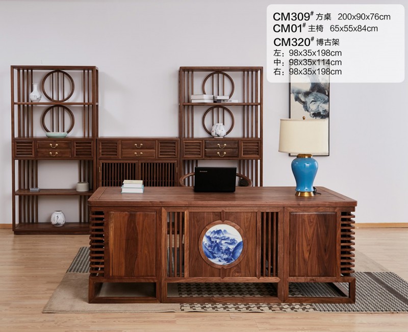 新中式禪意北美黑胡桃木CM309#方桌、CM01#主椅、CM320#博古架
