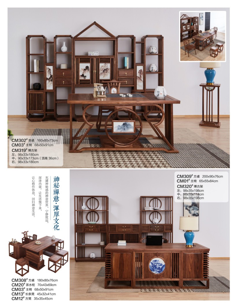 菲百年瓷木藝術家具3