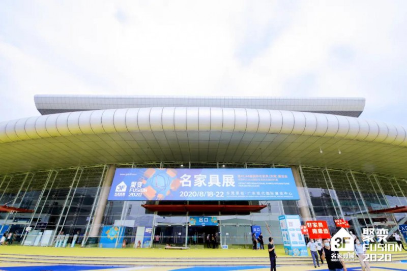 名家具展今日開幕