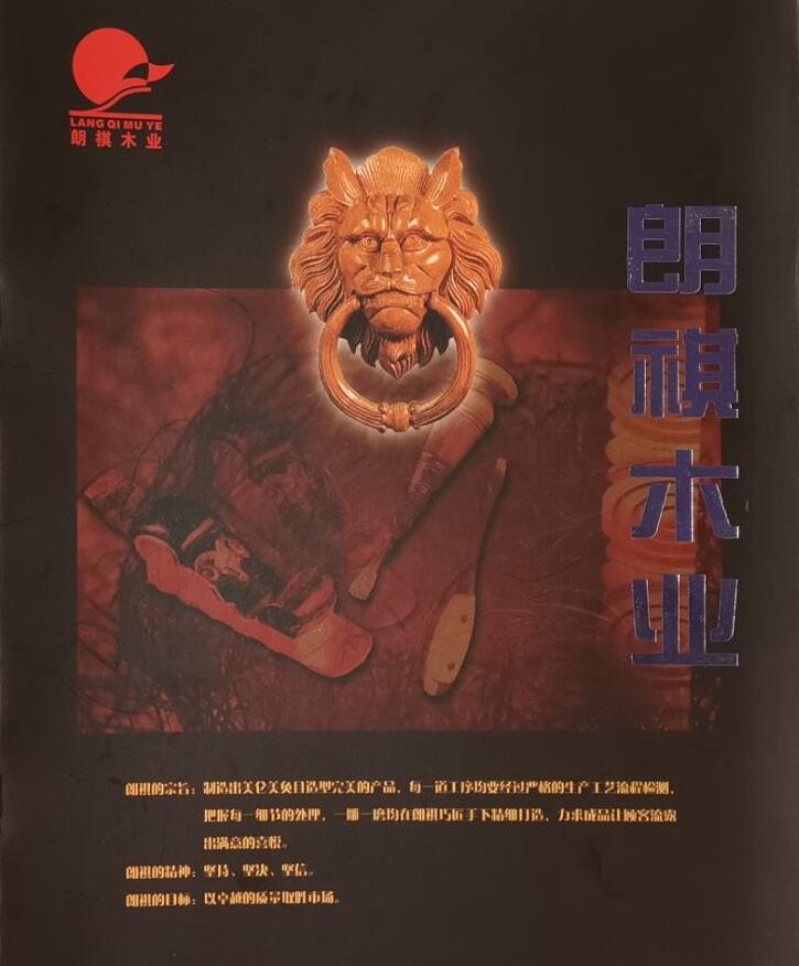 江西贛州南康朗祺木業：木線裝飾廠家