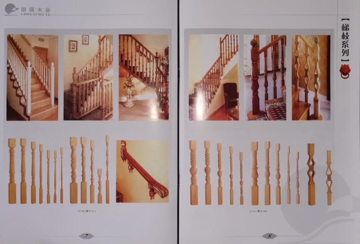 江西贛州南康朗祺木業：實木樓梯系列