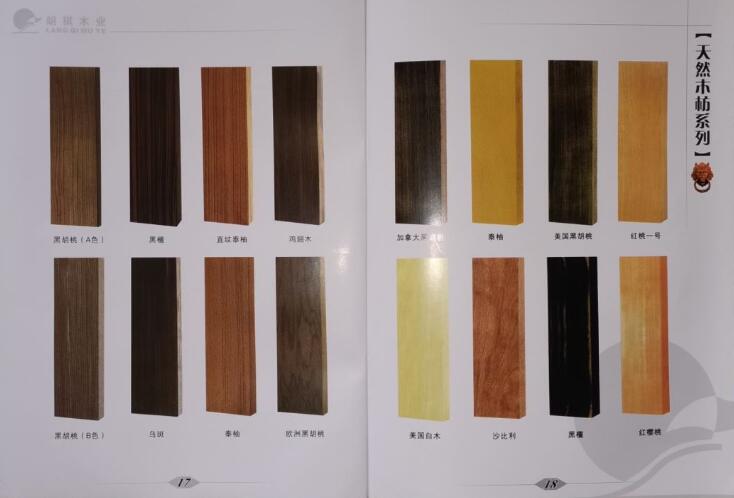 江西贛州南康朗祺木業：天然木枋系列