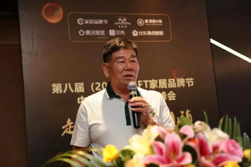 CFT家居品牌節總顧問名家具俱樂部永遠理事長尹成枝