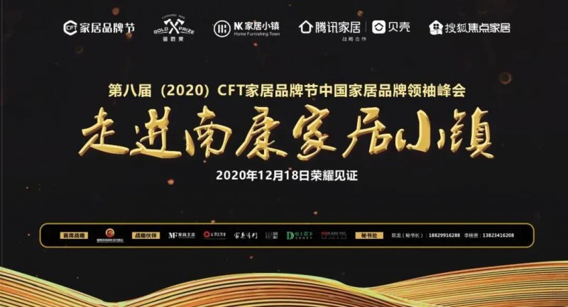 中國家居品牌節走進南康家居小鎮