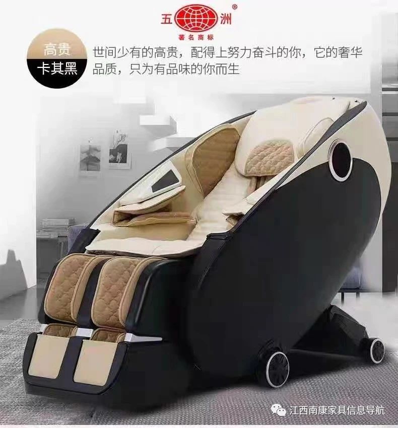 多功能按摩椅廠家3