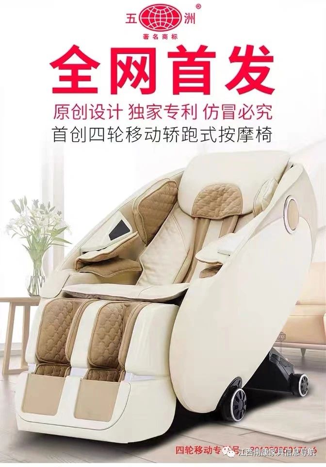 多功能按摩椅廠家4