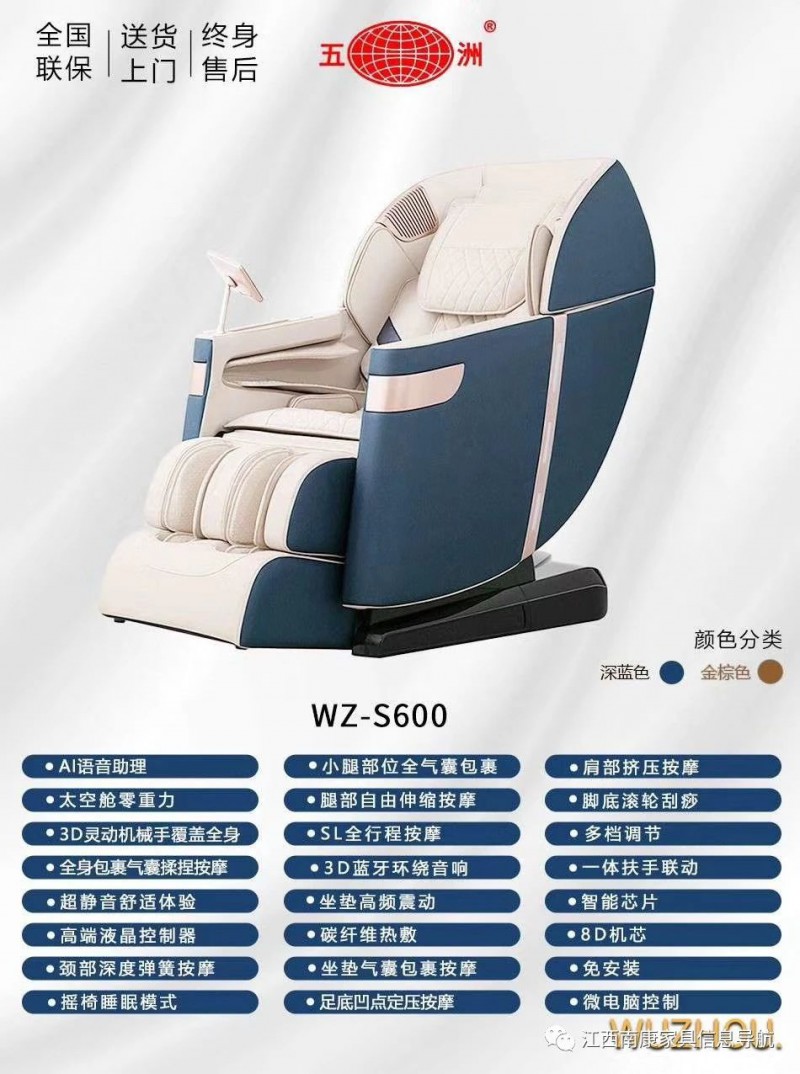 多功能按摩椅廠家9