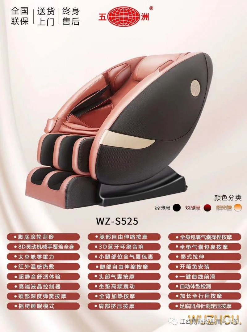 多功能按摩椅廠家11