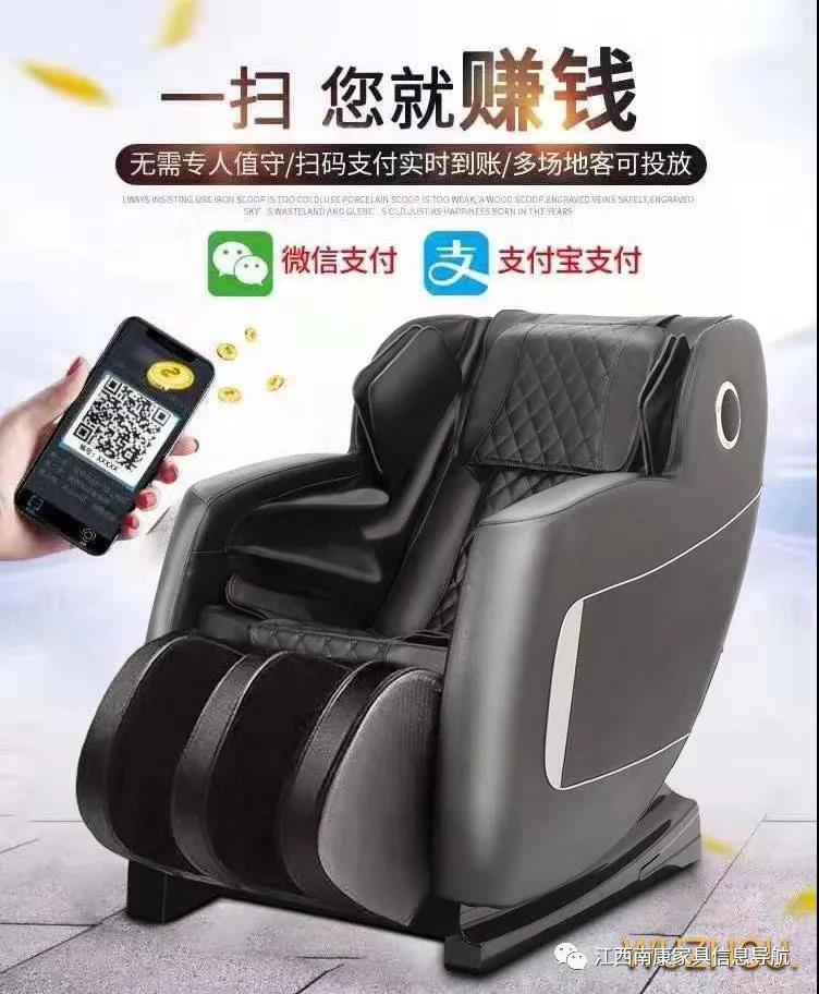 多功能按摩椅廠家1