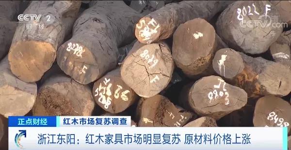 浙江東陽作為國內紅木的主要集散地2