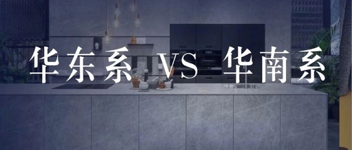 定制家居半年業(yè)績大PK