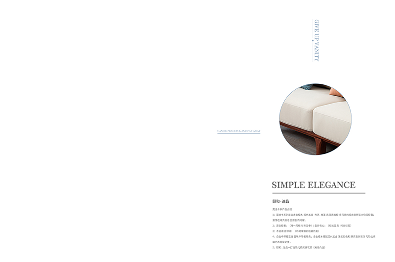 頤和居現(xiàn)代輕奢家具產品1
