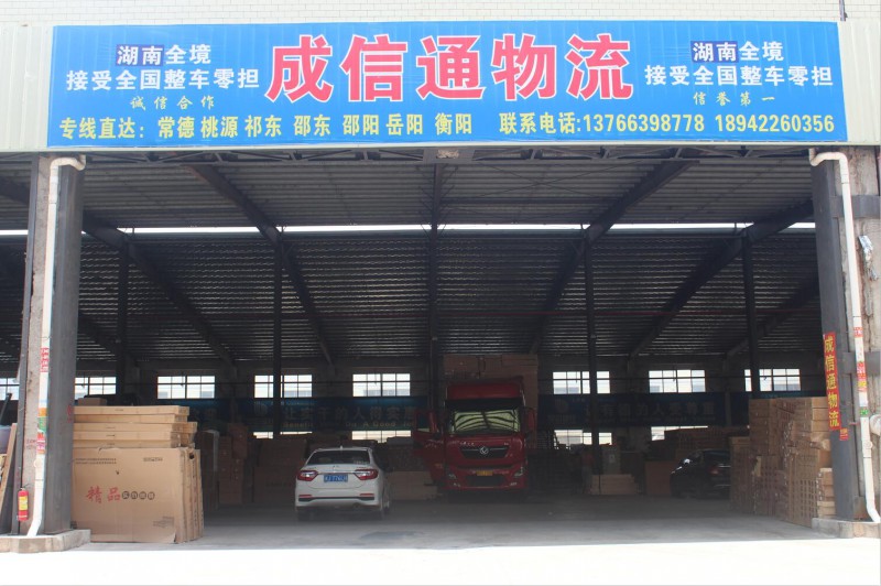 南康家具物流公司，江西實木家具物流公司，贛州市南康區成信通物流有限公司