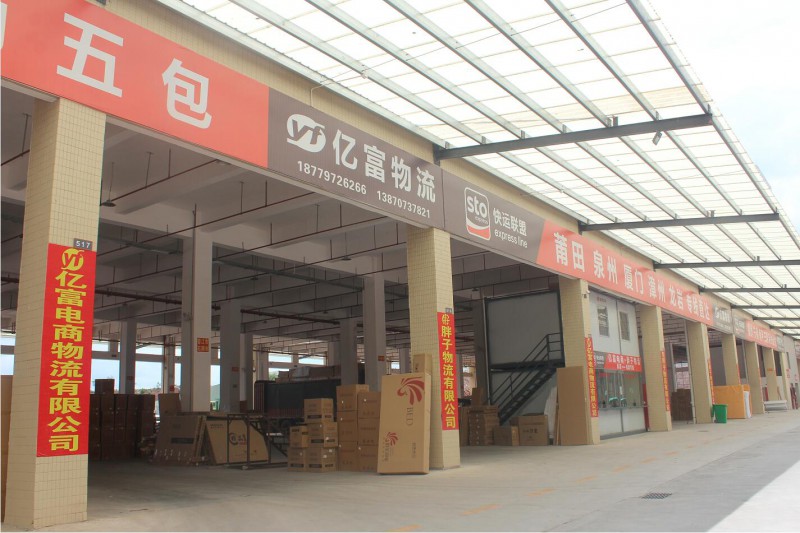 南康區胖子物流公司現代化辦公、倉儲、配送、物流電商環境9