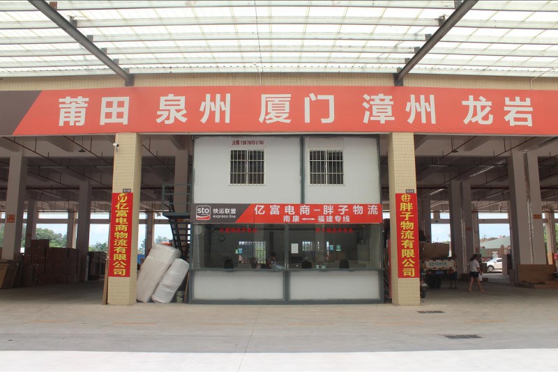 南康區胖子物流開單處4