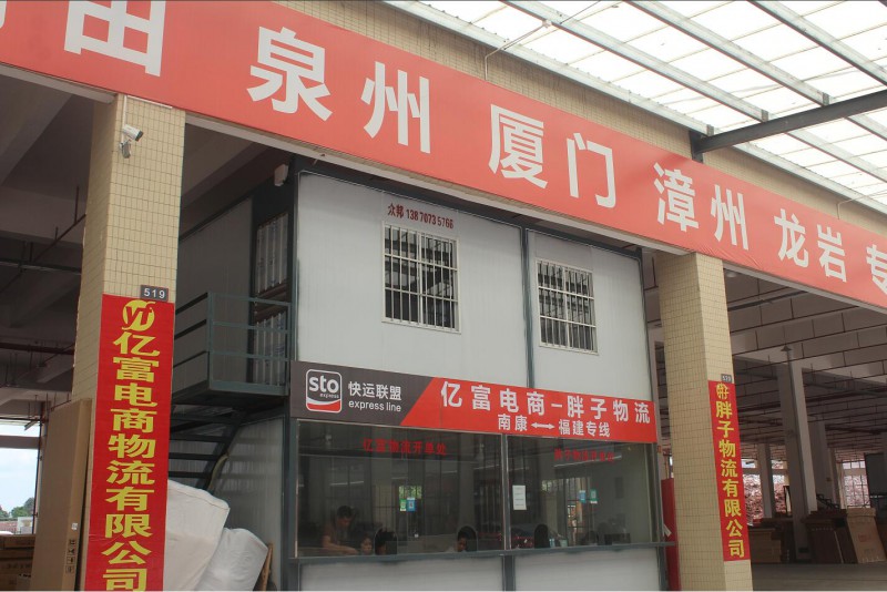 南康家具物流公司，贛州市南康區胖子物流有限公司企業簡介