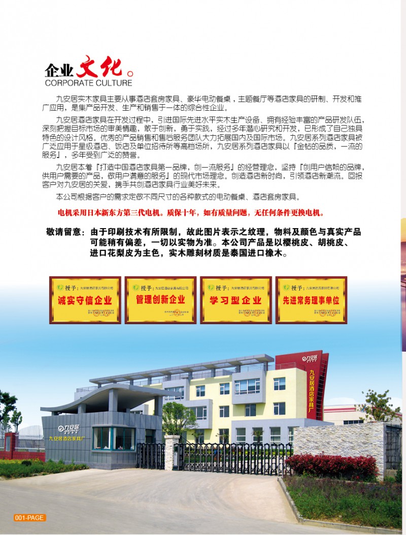 江西南康九安居酒店電動餐桌椅2