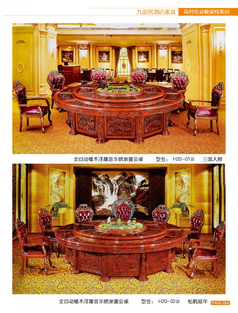 江西南康九安居酒店電動餐桌椅4