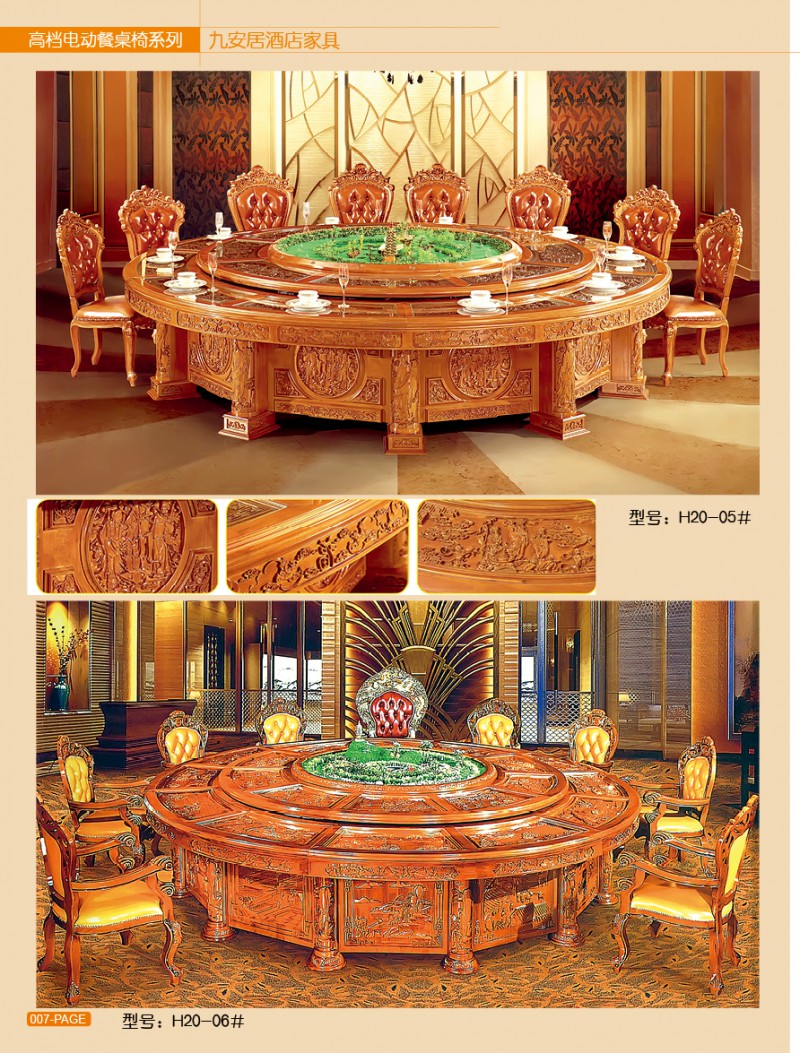 江西南康九安居酒店電動餐桌椅6