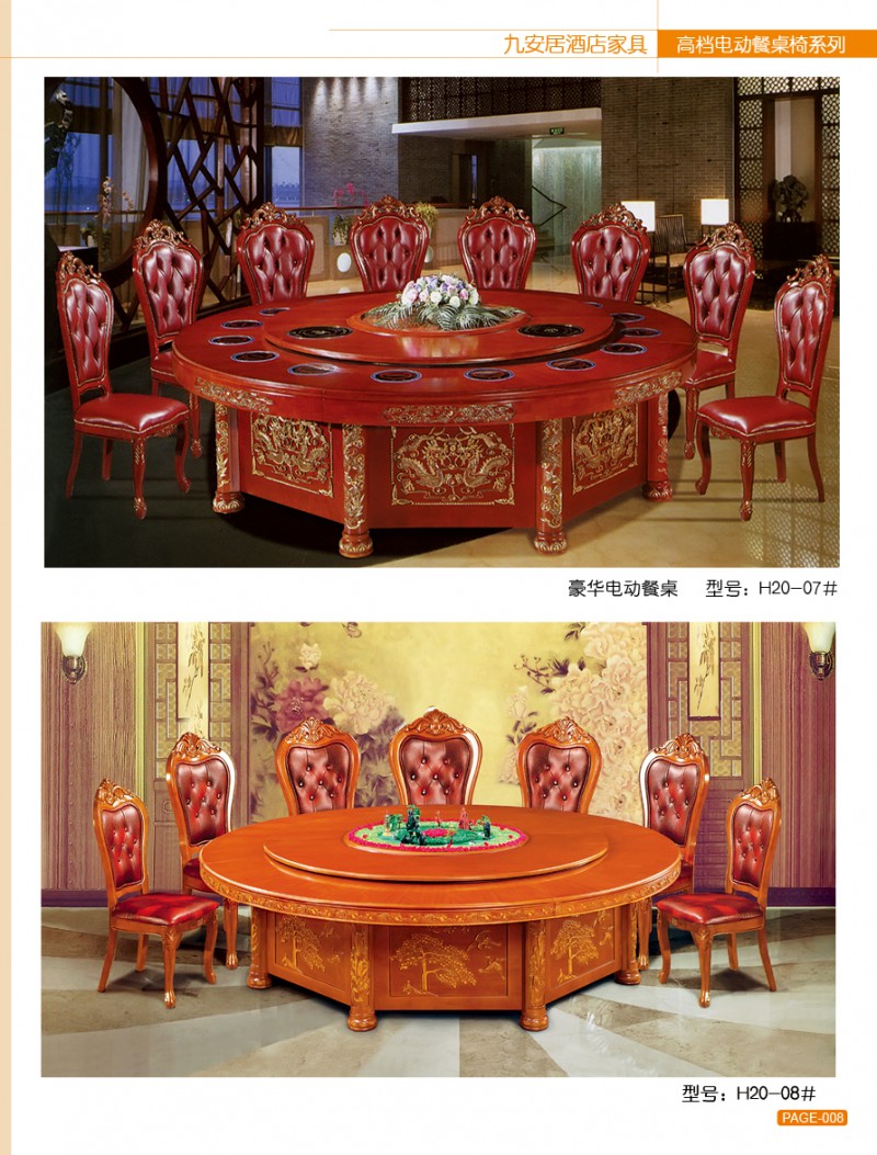 江西南康九安居酒店電動餐桌椅7