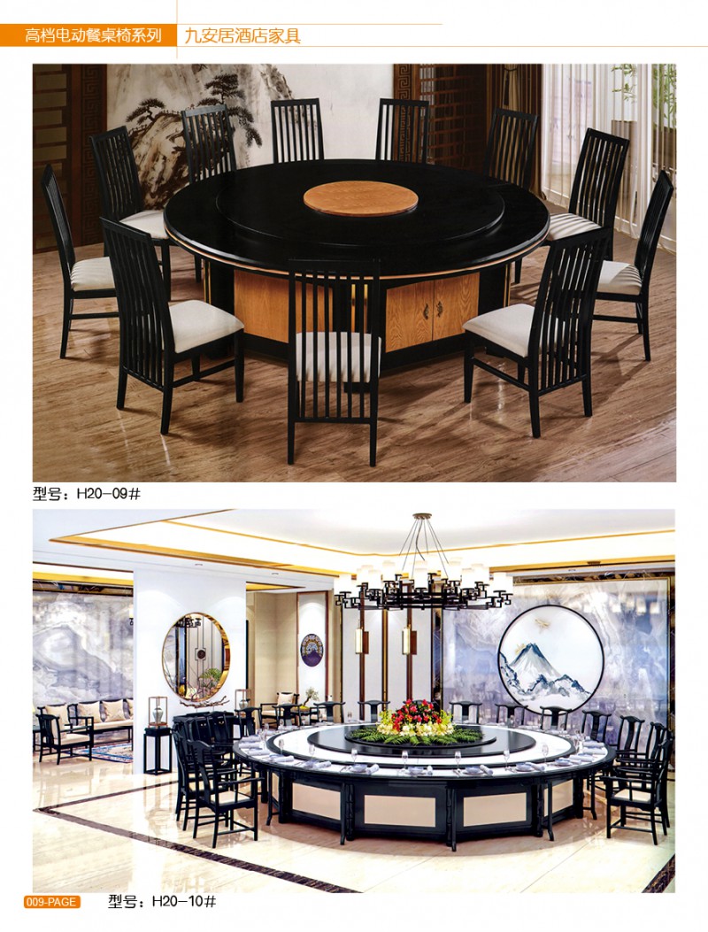 江西南康九安居酒店電動餐桌椅8