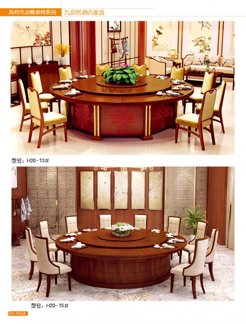 江西南康九安居酒店電動餐桌椅10