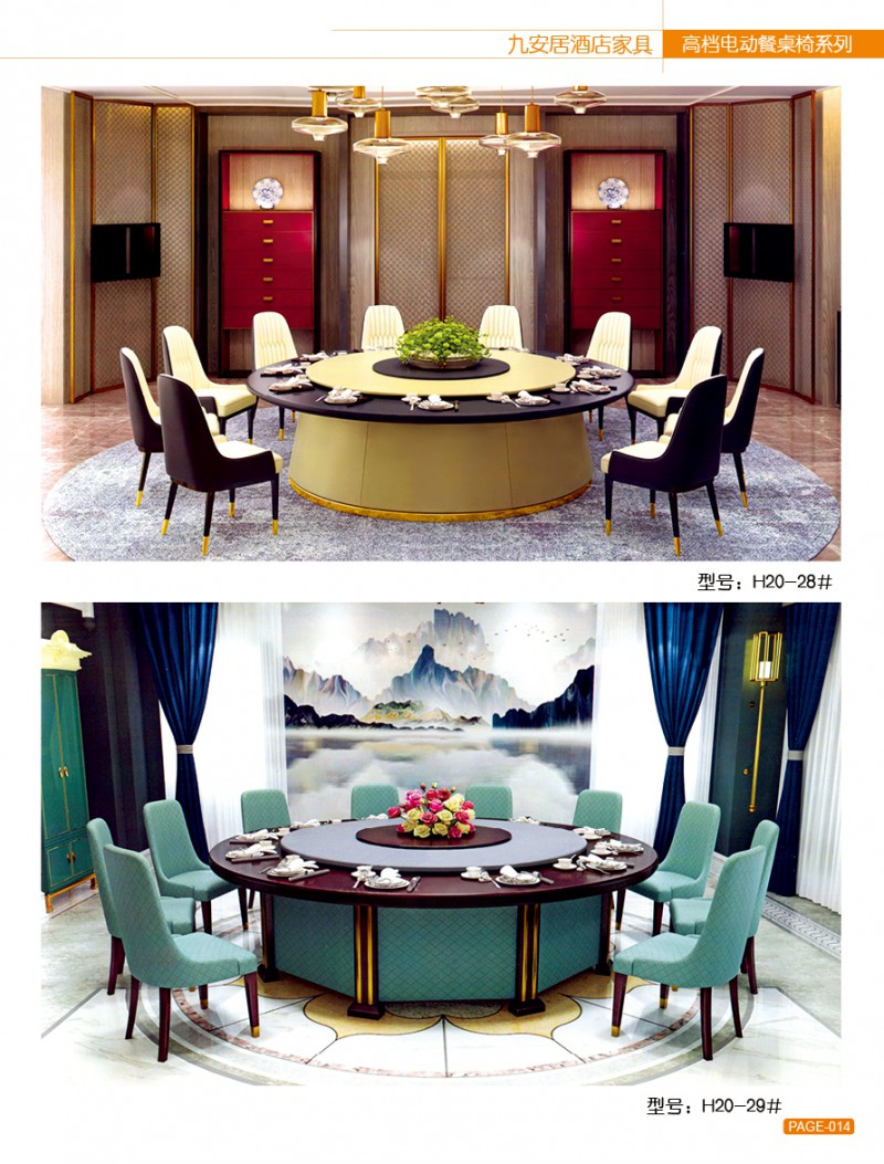 江西南康九安居酒店電動餐桌椅13