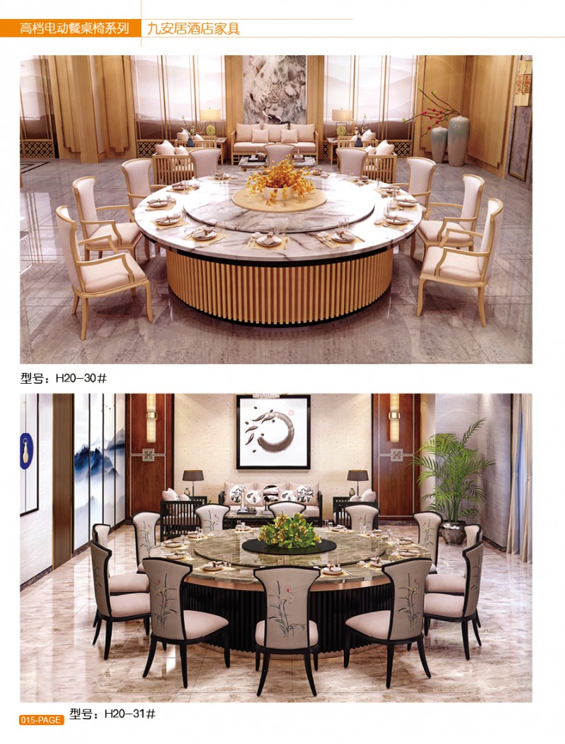 江西南康九安居酒店電動餐桌椅14