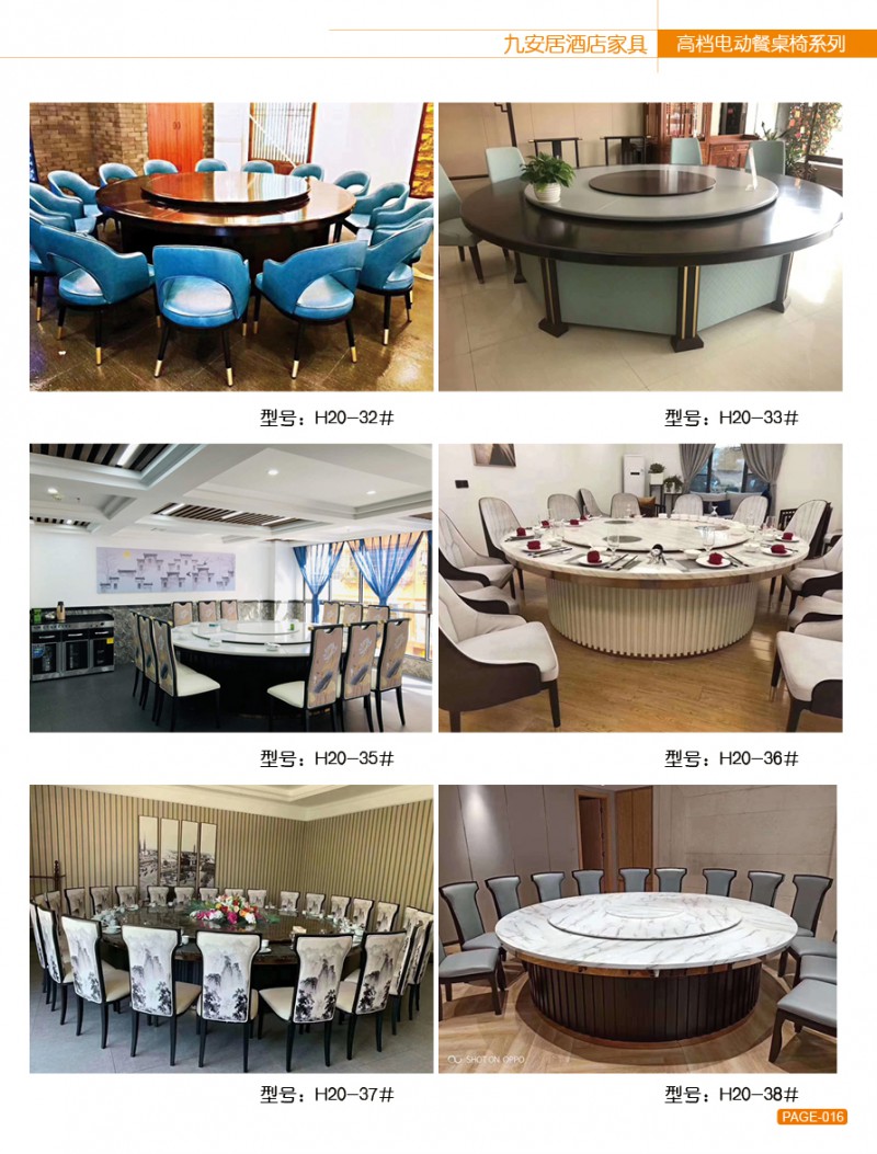 江西南康九安居酒店電動餐桌椅15