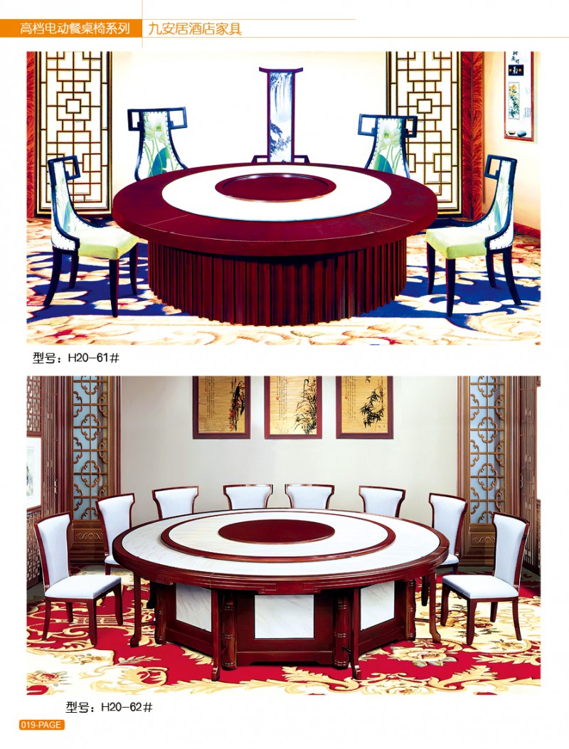 江西南康九安居酒店電動餐桌椅18