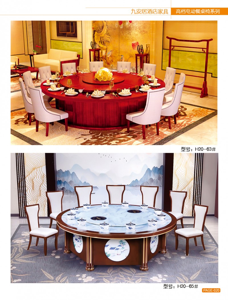江西南康九安居酒店電動餐桌椅19