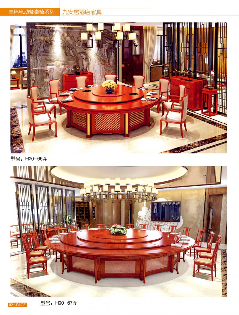 江西南康九安居酒店電動餐桌椅20