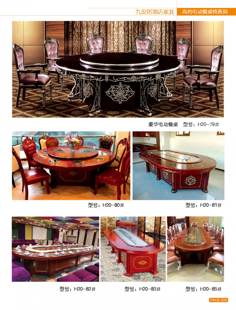 江西南康九安居酒店電動餐桌椅23