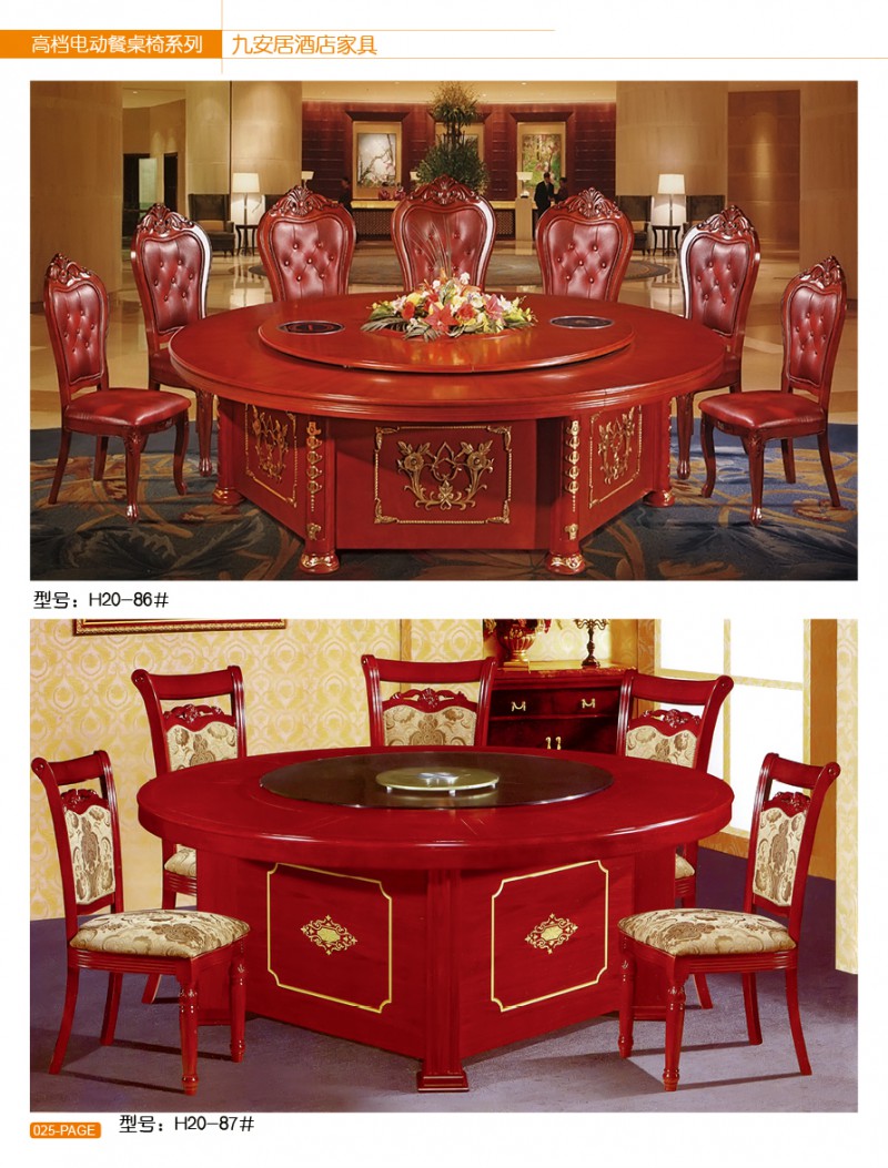 江西南康九安居酒店電動餐桌椅24