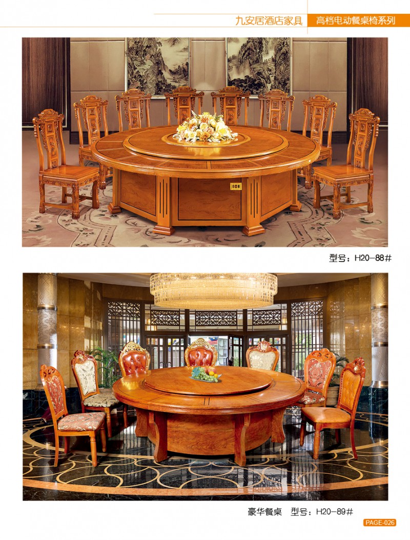 江西南康九安居酒店電動餐桌椅25