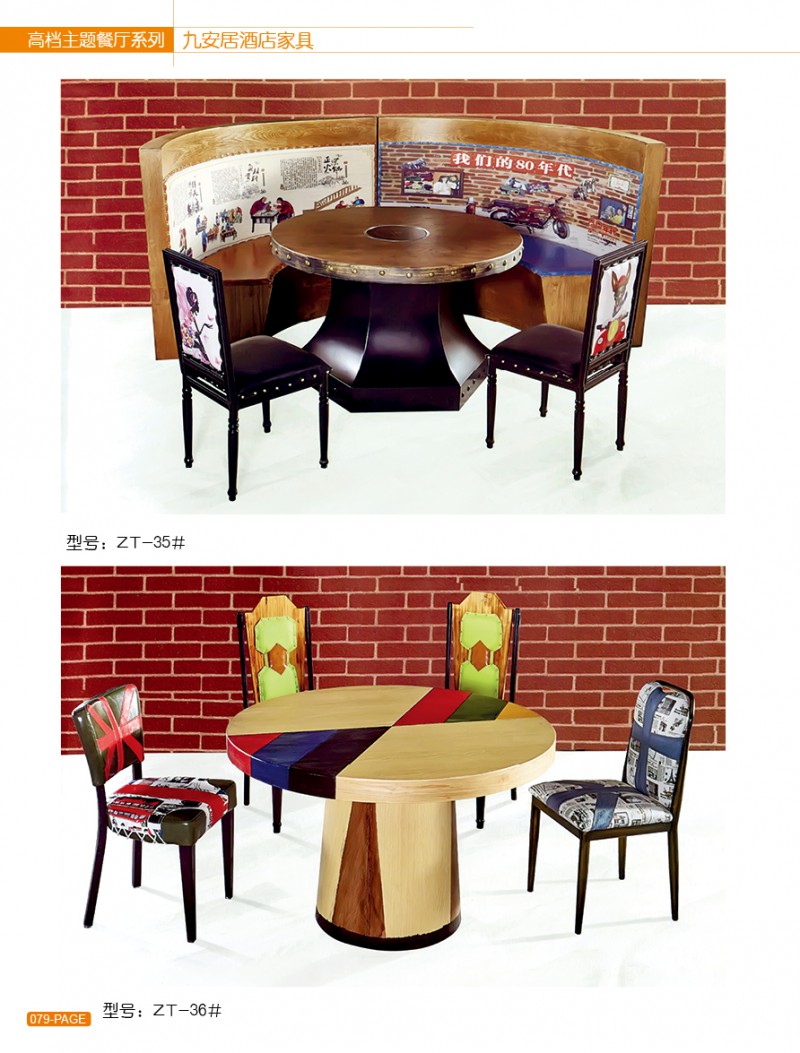 江西南康九安居酒店電動餐桌椅33