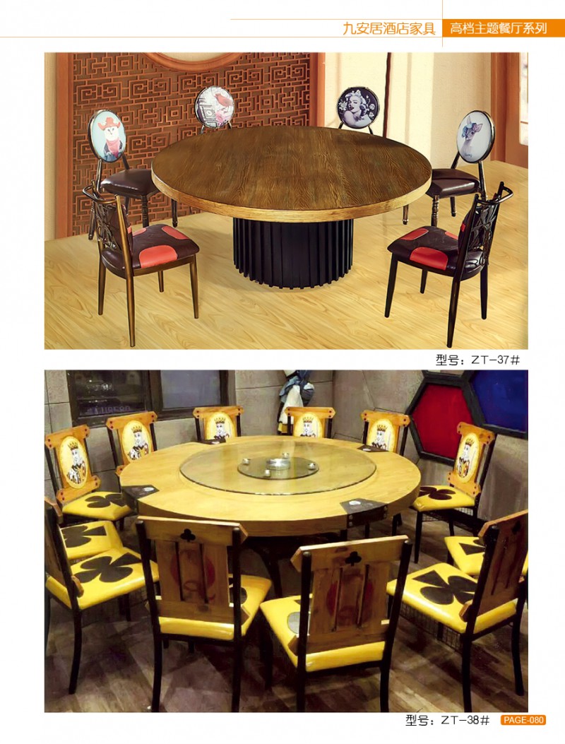 江西南康九安居酒店電動餐桌椅34