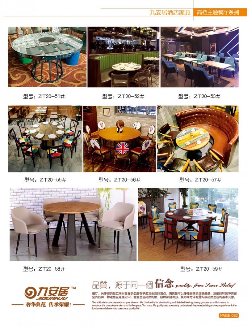 江西南康九安居酒店電動餐桌椅36