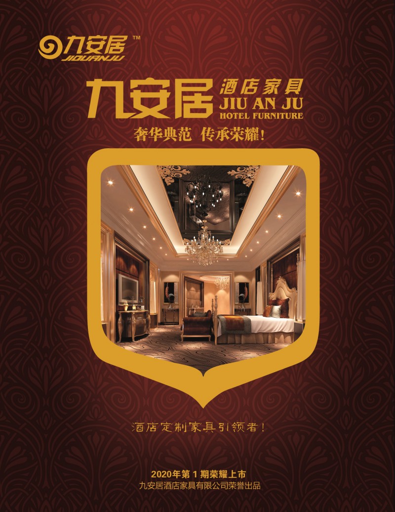 江西南康九安居酒店電動餐桌椅