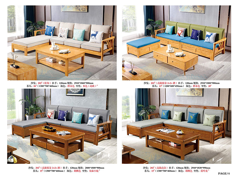 江西南康橡木木加布沙發(fā)4