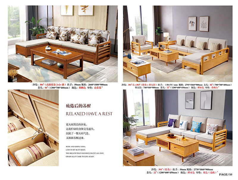 江西南康橡木木加布沙發(fā)10