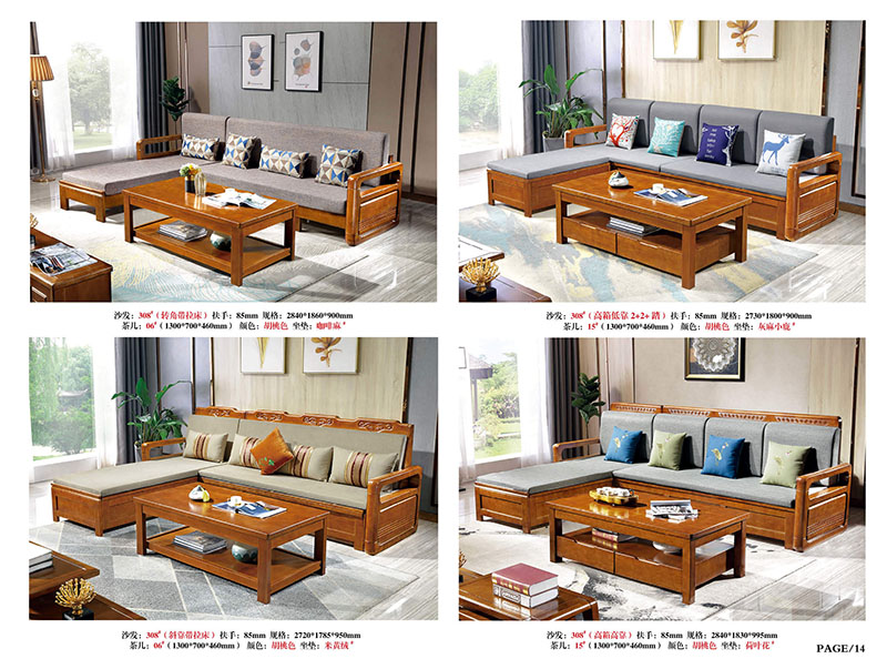 江西南康橡木木加布沙發(fā)14